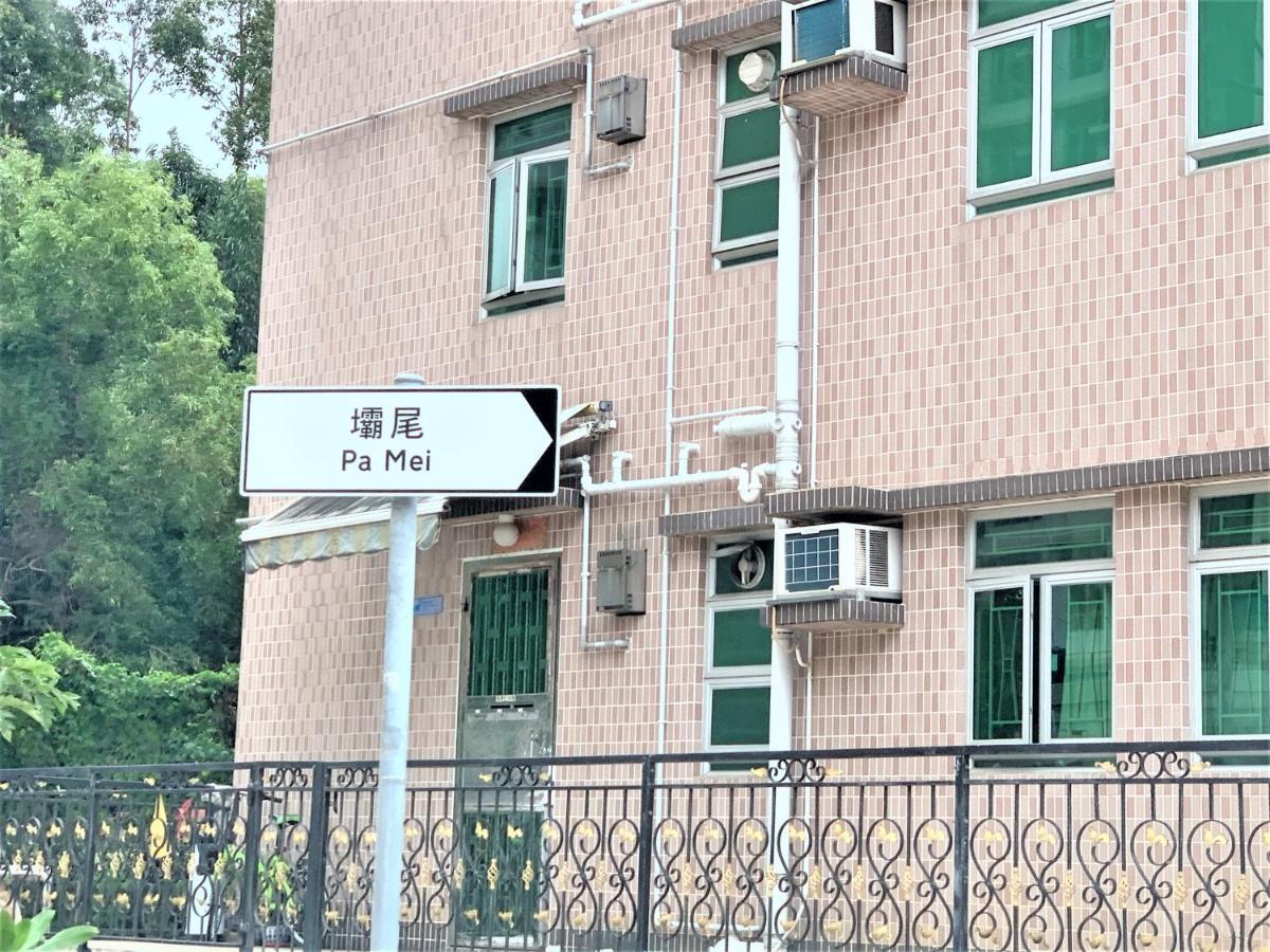 Mtr Tung Chung Near Airport Apartment, City Getaway, Pa Mei Village Tung Chung Хонконг Екстериор снимка